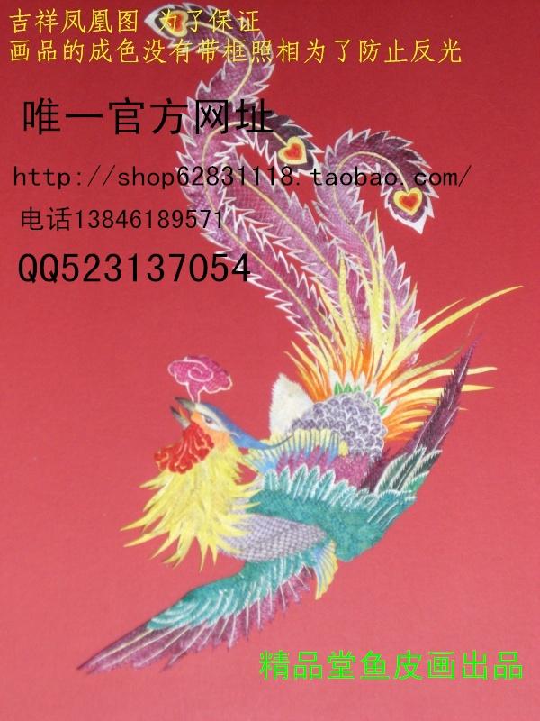 供应鱼皮画吉祥凤凰 精品堂鱼皮画 王昊鱼皮画 黑龙江省鱼皮画图片