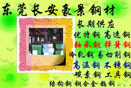 25Cr2MoVA圓鋼40CR鋼圖片