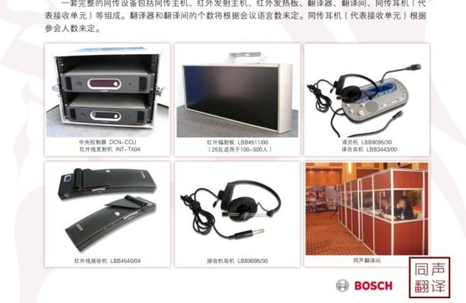 武漢同聲傳譯武漢同聲傳譯出租圖片