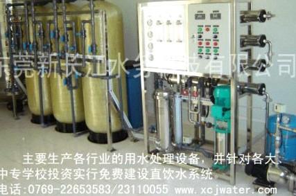 新長江反滲透凈化水設備圖片