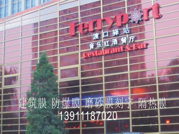 批發(fā)玻璃膜建筑膜磨砂膜彩色膜大優(yōu)惠