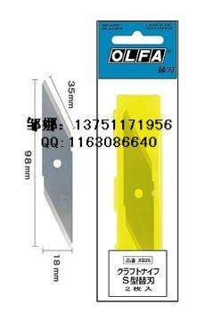 OLFA特大型刃刀/NH-1圖片/OLFA特大型刃刀/NH-1樣板圖 (2)