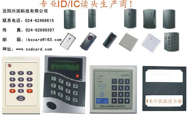 供應沈陽門禁門禁系統(tǒng)沈陽門禁工程廠家沈陽門禁門禁系統(tǒng)門禁工程廠家