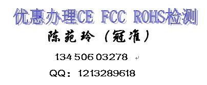 供应电子烟CE认证ROHS认证FCC认证包通