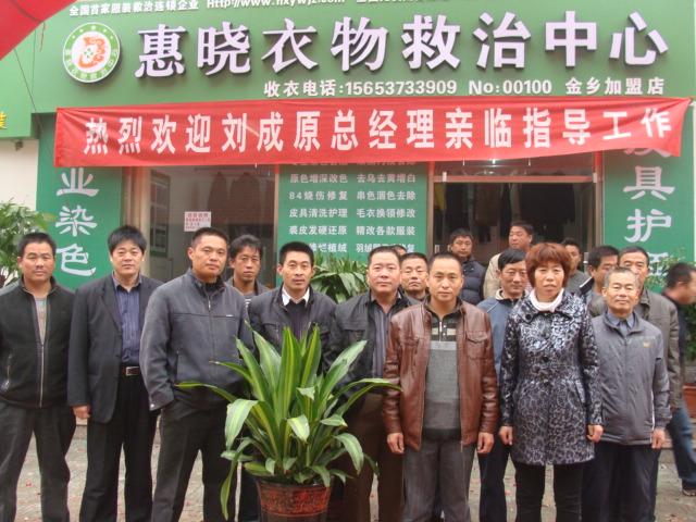 染衣加盟店惠曉染衣加盟圖片