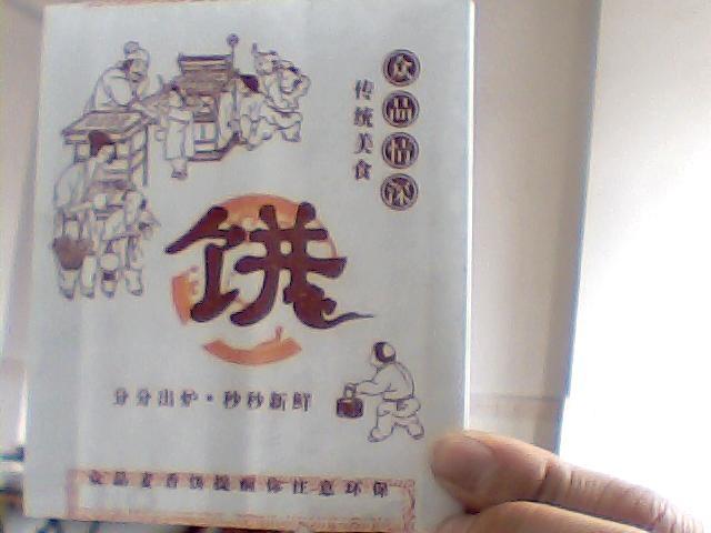 供应煎饼果子袋子/煎饼果子纸袋/麦香饼图片