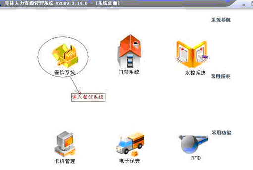 供应佛山一卡通系统