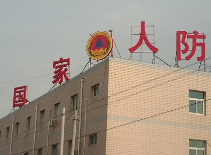 北京廣告牌制作通州廣告牌制作圖片