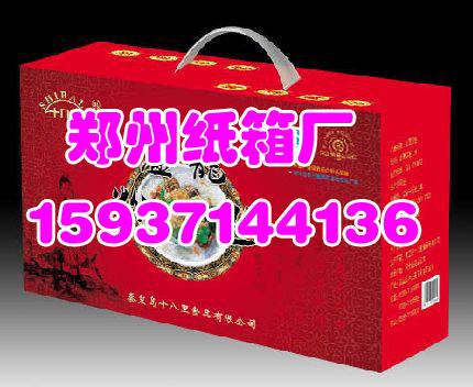 供應(yīng)河南通許彩色紙箱廠光華紙箱廠