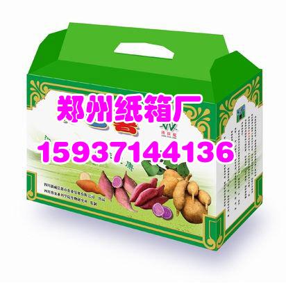 供應(yīng)河南通許彩色紙箱廠光華紙箱廠