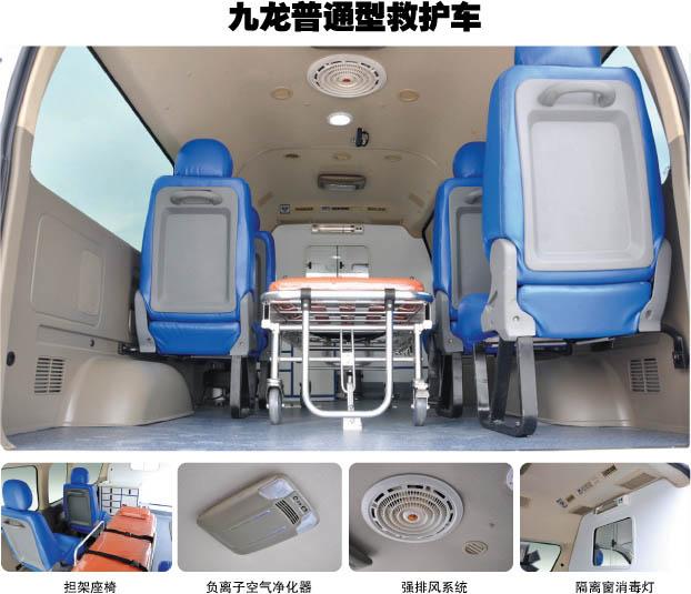供應九龍救護車
