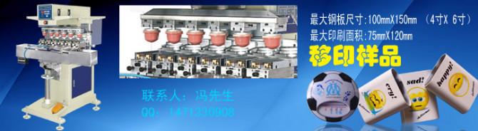 移印機生產(chǎn)商圖片/移印機生產(chǎn)商樣板圖 (3)
