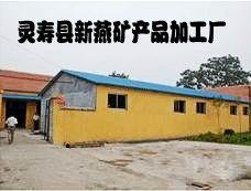 高鋁砂廠家圖片