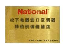 供應(yīng)華凌空調(diào)杭州拱墅區(qū)維修點(diǎn)