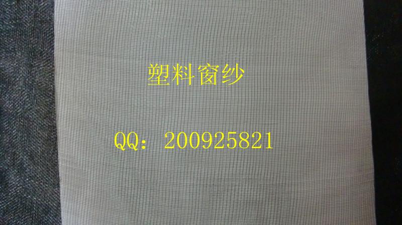 河北省塑料窗纱网批发供应河北省塑料窗纱网批发