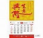 供應(yīng)2014年深圳臺歷制作印刷掛歷生產(chǎn)廠家筆記本印刷