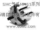 SMC气爪MHS3系列图片