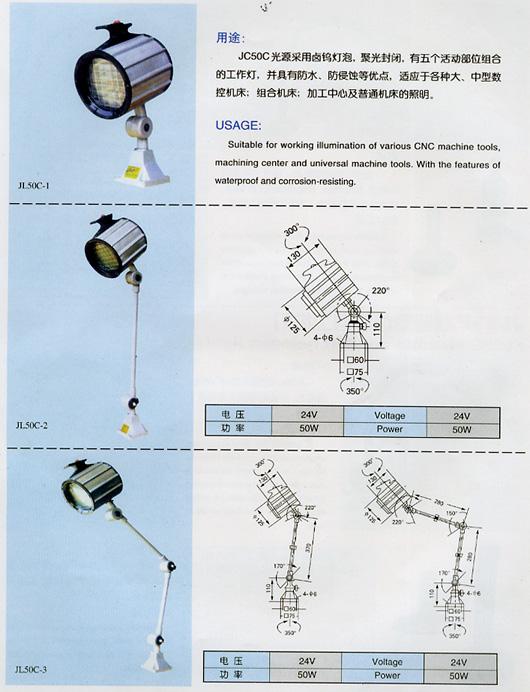 台州JL50C卤钨泡工作灯