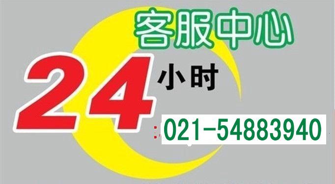 【【厂家指定】“54883940上海闵行LG洗衣机维修”