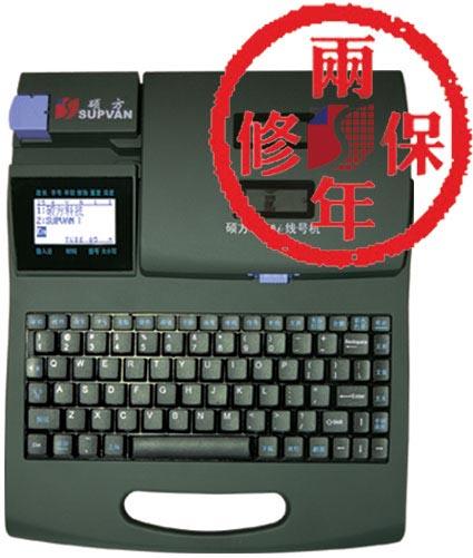 硕方SP600标牌机SP300图片