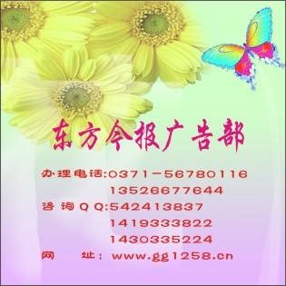 供應(yīng)河南導(dǎo)游證丟失登報聲明