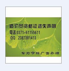 催款公告登報(bào)辦理地址