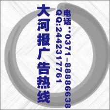 供应郑州交强险标志挂失声明登报费用