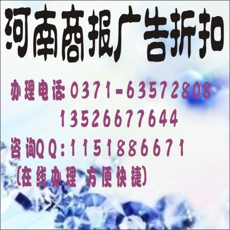供應(yīng)鄭州*丟失公告登報(bào)電話
