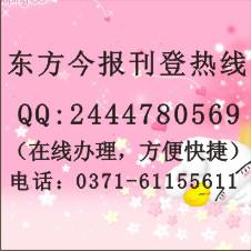 供应郑州会计从业资格遗失声明怎么登报-会计从业资格遗失怎么办理图片