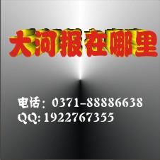 供應鄭州企業(yè)注銷刊登