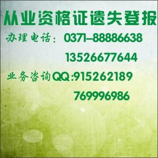 供應(yīng)大河報廣告部熱線電話.