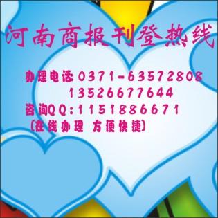 河南商報圖片/河南商報樣板圖 (4)