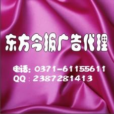 鄭州稅務(wù)登記證丟失怎么登報圖片