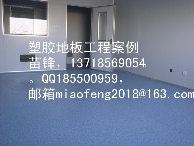 得嘉塑膠PVC地板