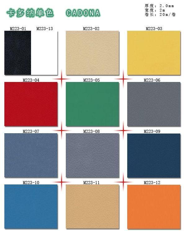 供應(yīng)幼兒園塑膠地板,幼兒園塑膠地板價(jià)格，幼兒園塑膠地板價(jià)格多少