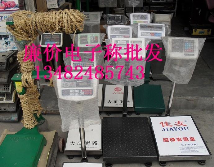 供應(yīng)嘉定電子臺秤稱*銷售