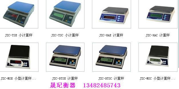 供应30公外岗普通型电子计重称电子称