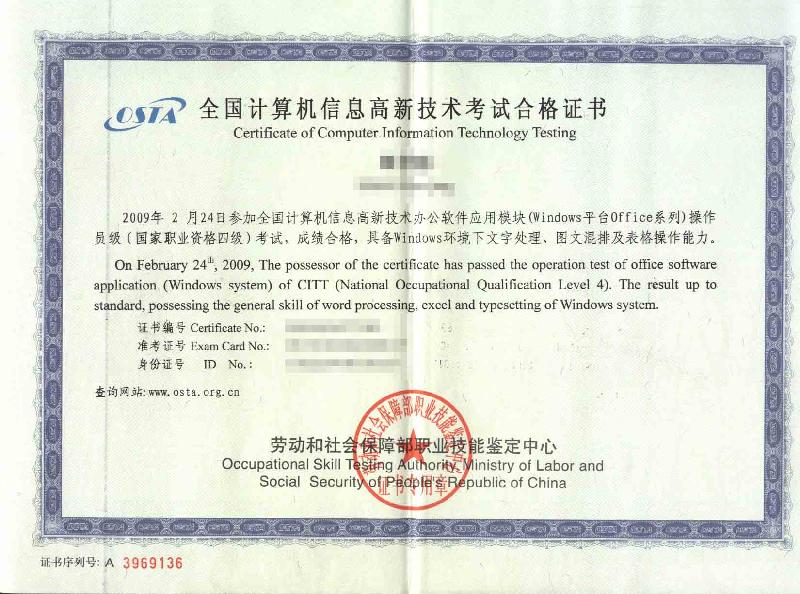 順義國強組裝維修班開始報名啦圖片