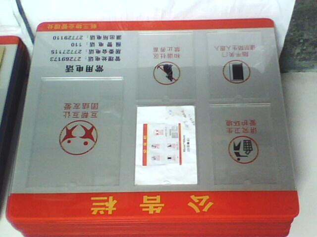 供應亞克力公告欄牌