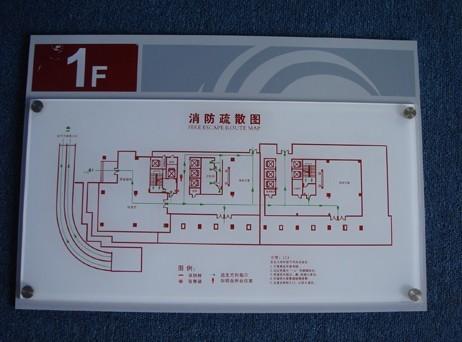 供应亚克力消防指示牌，生产深圳安全警示标识牌，深圳标识牌定做电话图片