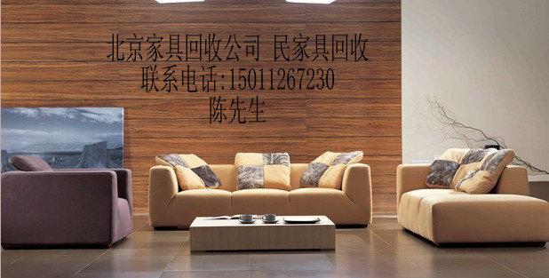供應回收舊家具望京收購舊家具電話望京二手家具回收望京辦公家具回收