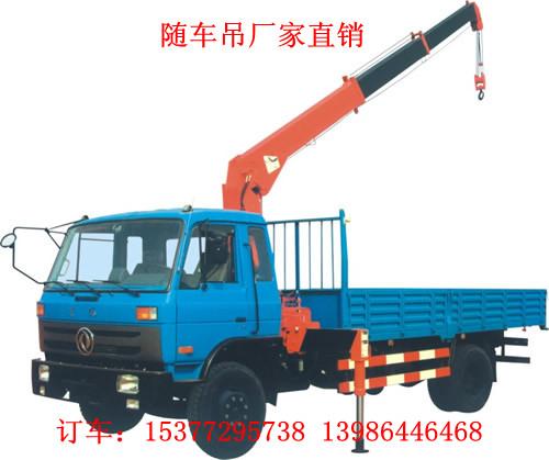 供應(yīng)東風(fēng)8噸隨車吊福田8噸隨車吊價格