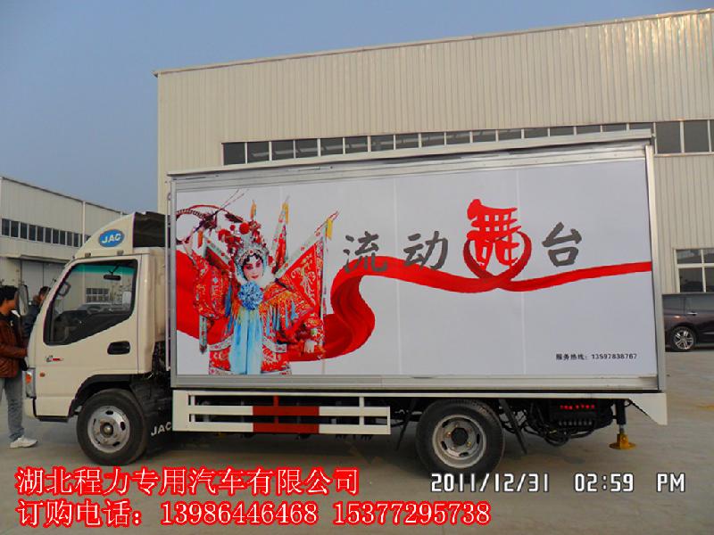 京山紅白喜事演出*流動舞臺車改裝還是湖北程力黃軍好