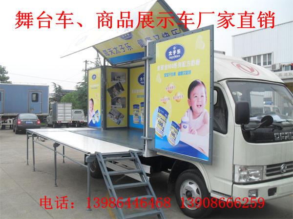 東風(fēng)舞臺車東風(fēng)流動舞臺車東風(fēng)全展開舞臺車東風(fēng)側(cè)面展開舞臺車價格