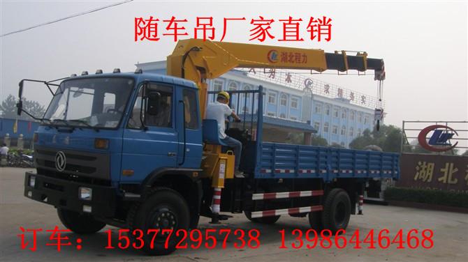 供應(yīng)東風(fēng)8噸隨車吊福田8噸隨車吊價格