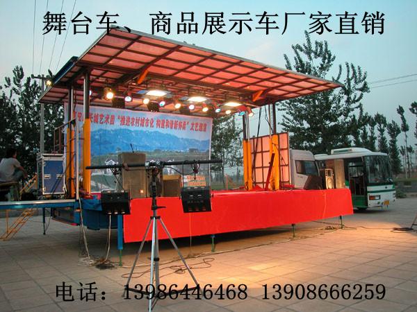 東風(fēng)舞臺車東風(fēng)流動舞臺車東風(fēng)全展開舞臺車東風(fēng)側(cè)面展開舞臺車價格