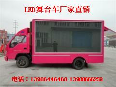 供應(yīng)不受任何區(qū)域限制的LED宣傳車