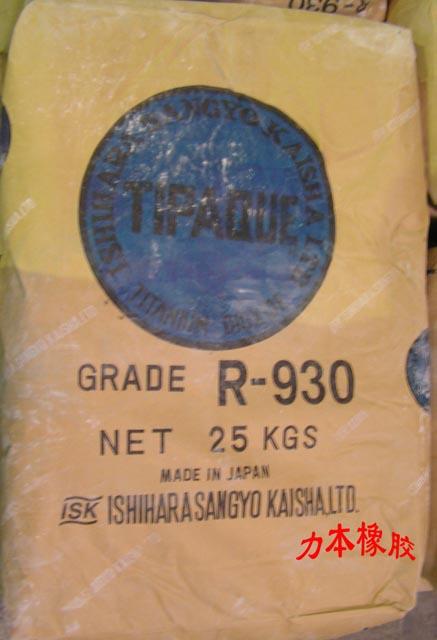 供應(yīng)進(jìn)口鈦白粉美國R103
