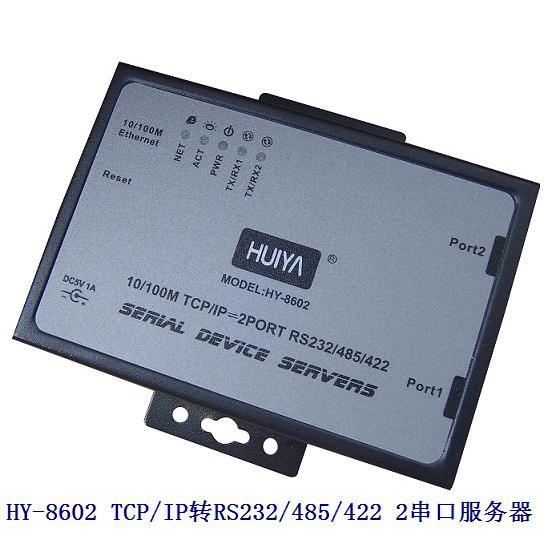 供应RJ45网口转RS232串口 TCP/IP转232