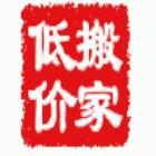 北京市通州区搬家公司厂家供应通州区搬家公司 北京通州区搬家公司